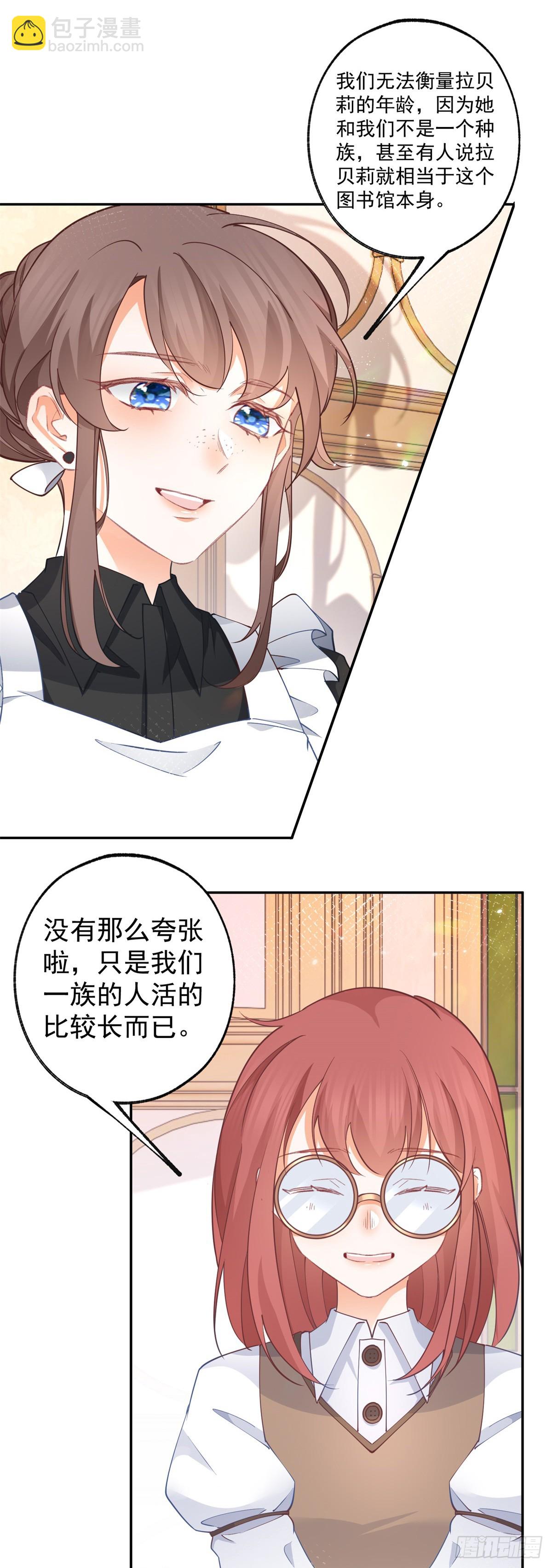 第118话 神秘的年龄11