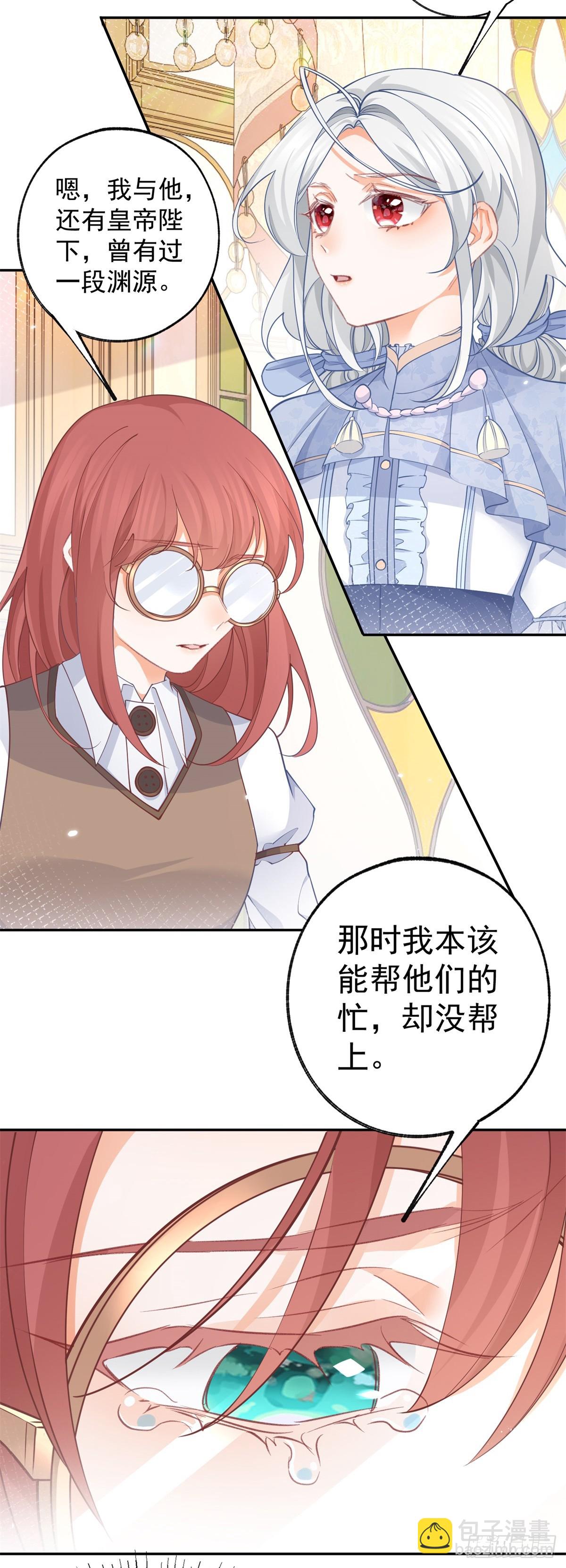 第118话 神秘的年龄2