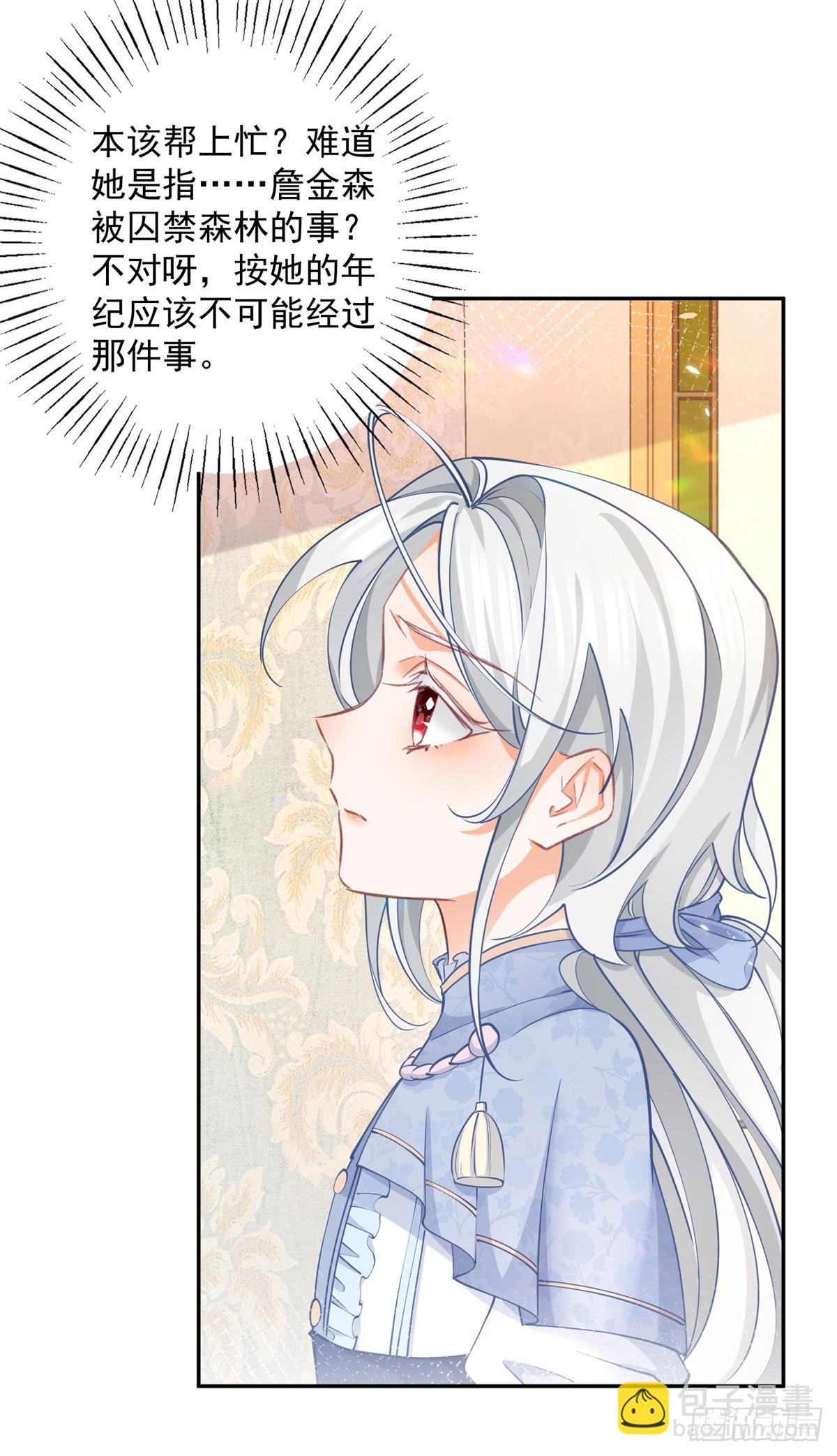 第118话 神秘的年龄3