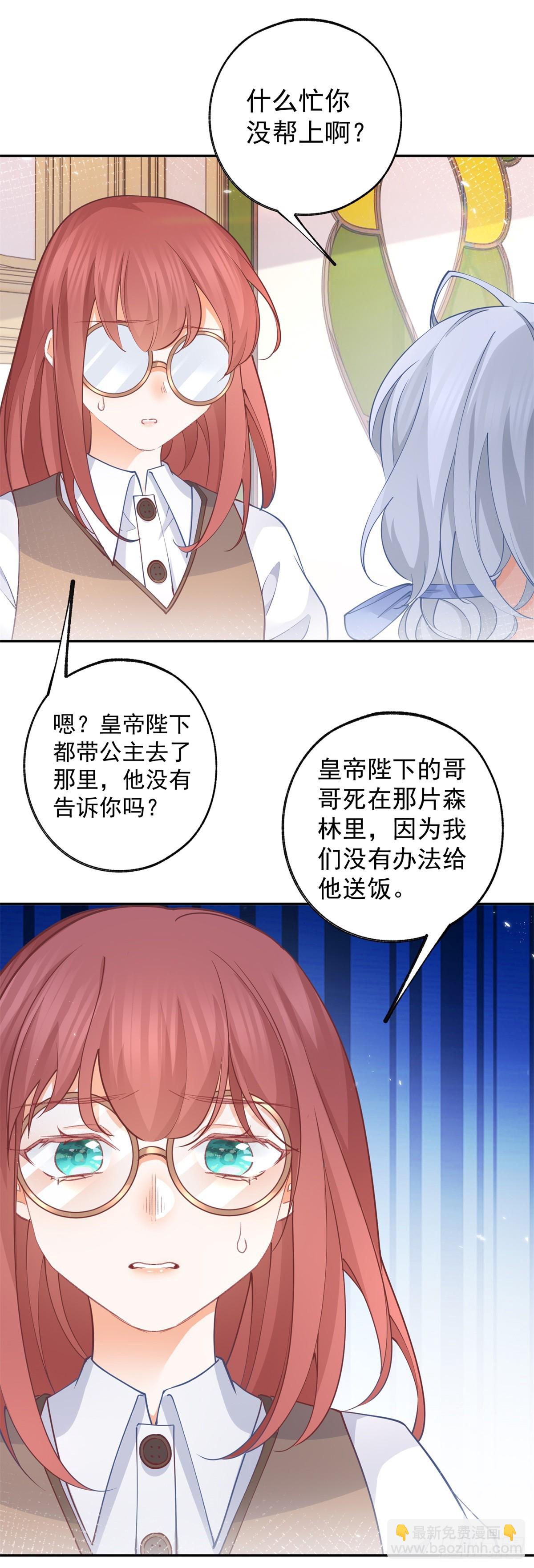 第118话 神秘的年龄4