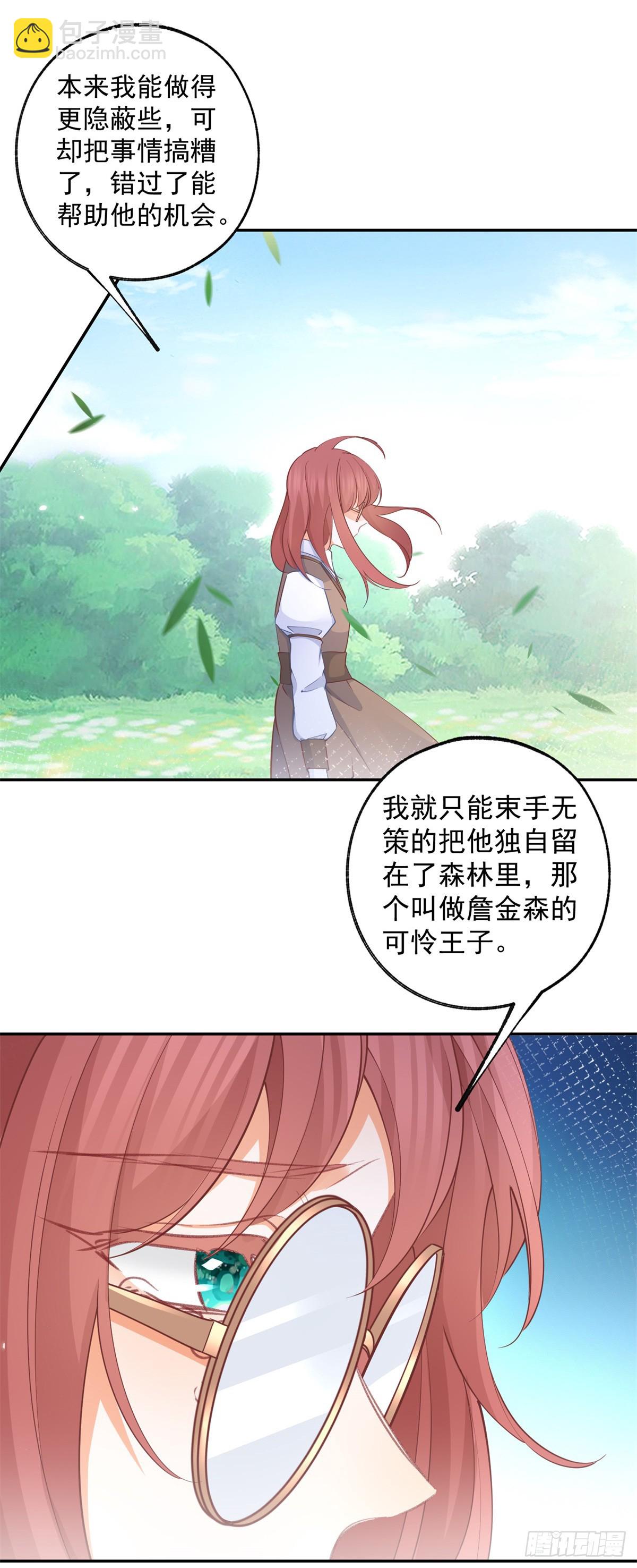第118话 神秘的年龄5