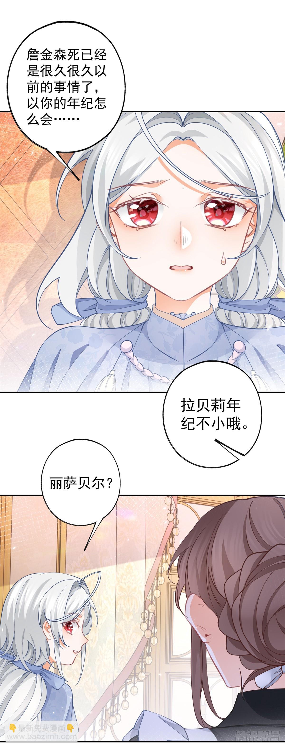 第118话 神秘的年龄7