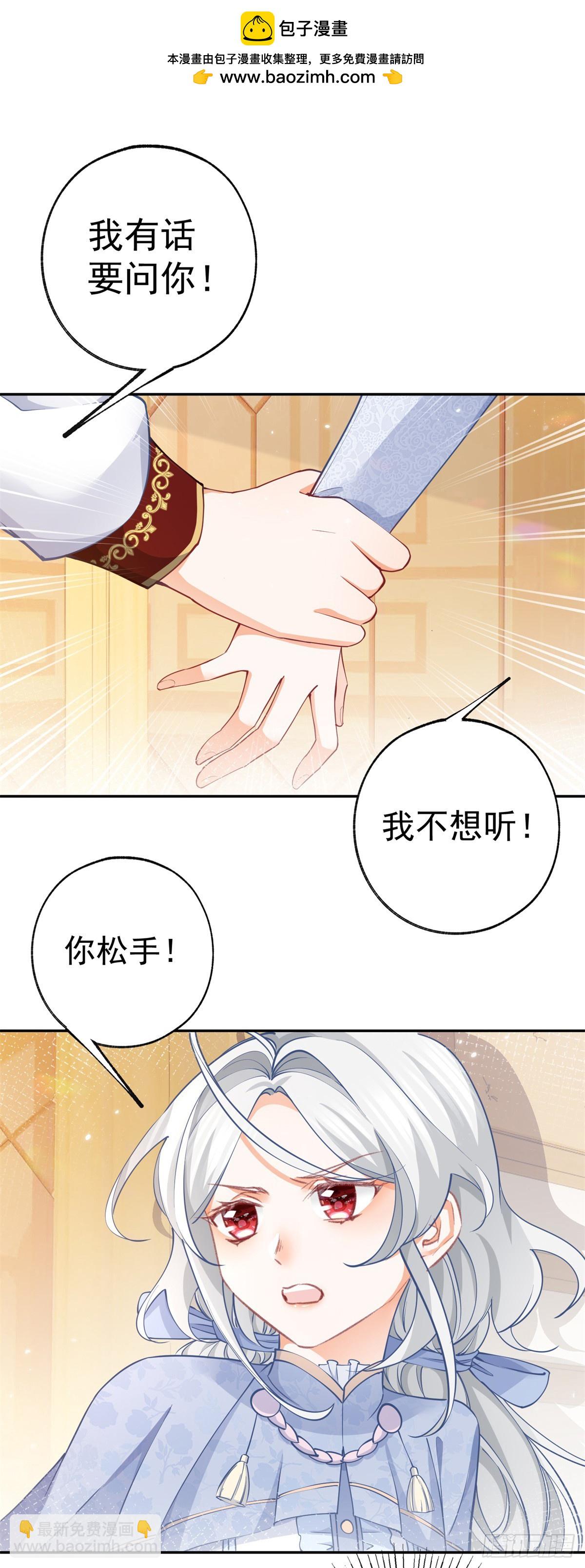 第119话 杰诺倒戈？1