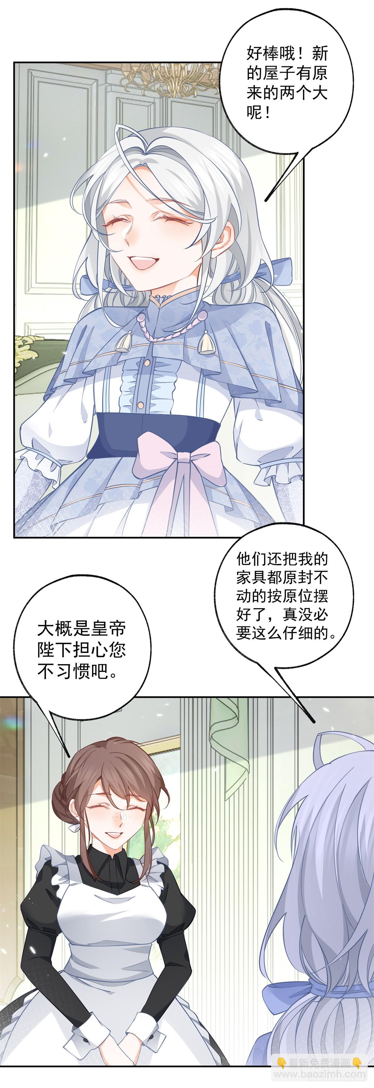 第119话 杰诺倒戈？11