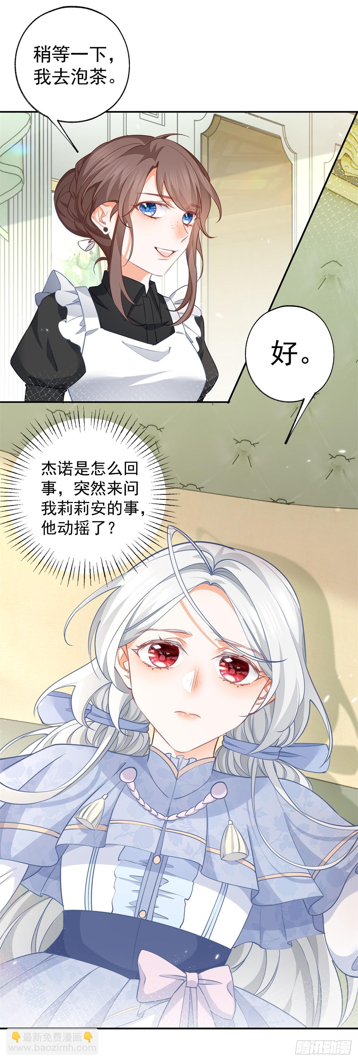 第119话 杰诺倒戈？12