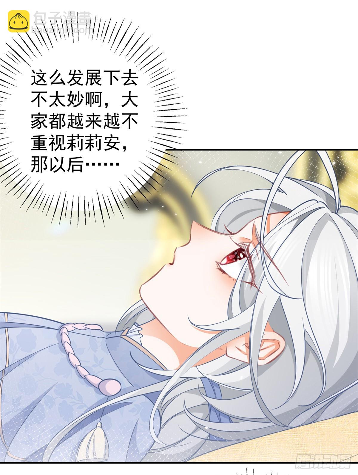 第119话 杰诺倒戈？13