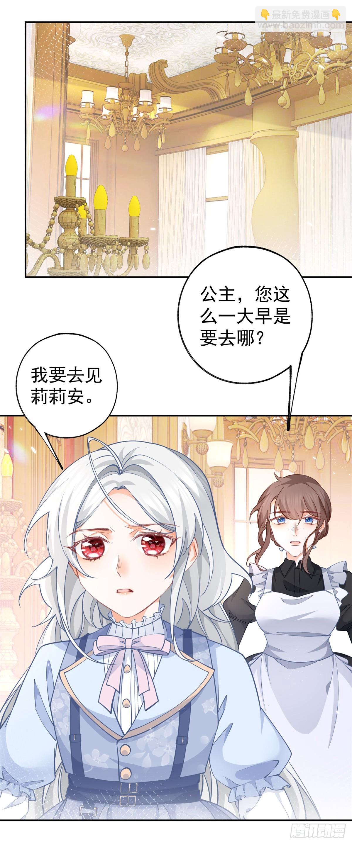 第119话 杰诺倒戈？16