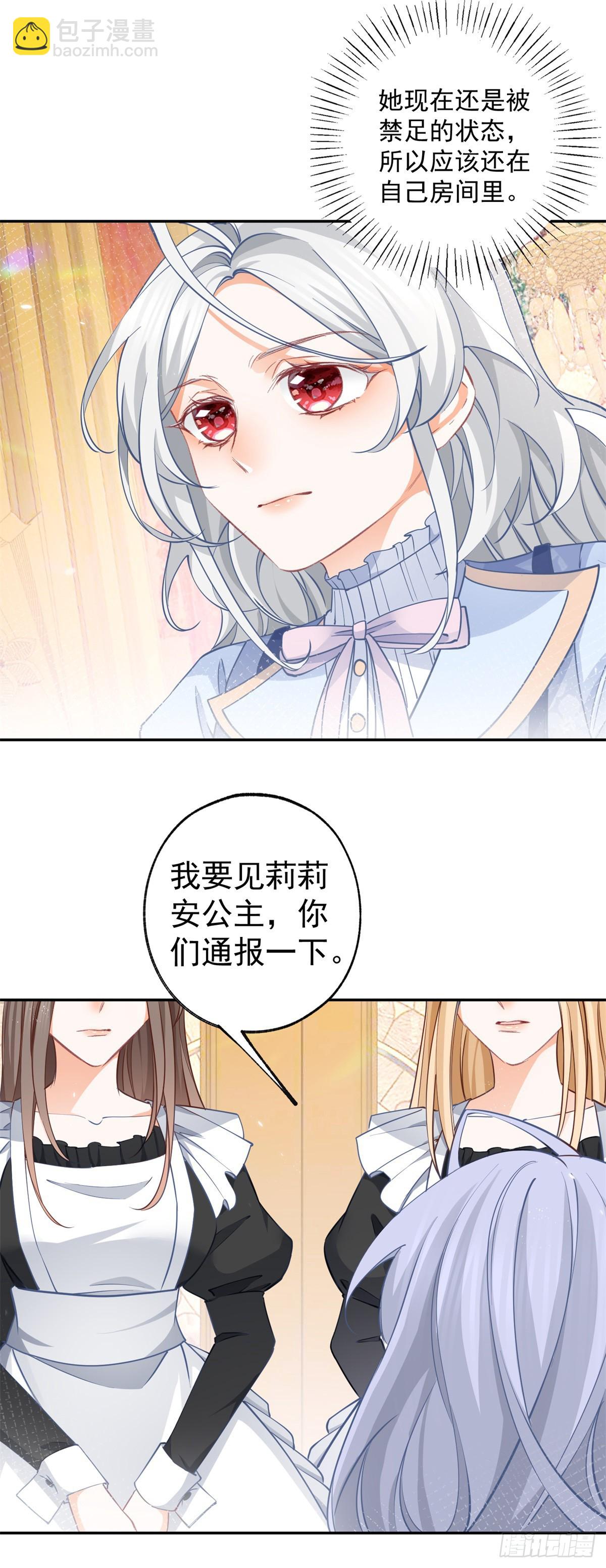 第119话 杰诺倒戈？17