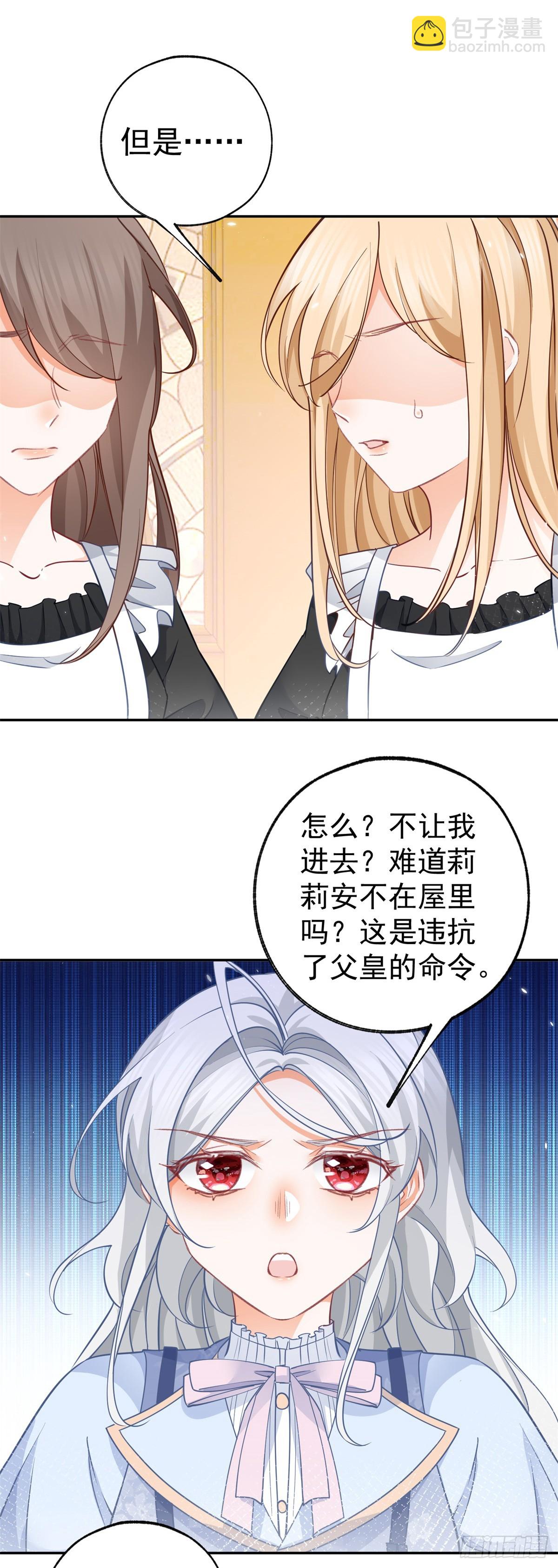 第119话 杰诺倒戈？18