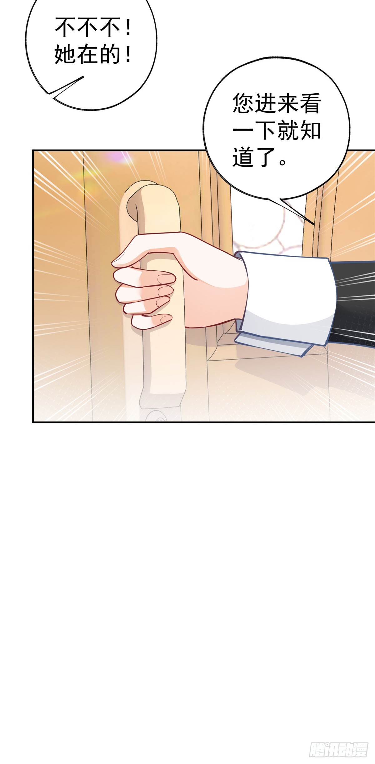 第119话 杰诺倒戈？19
