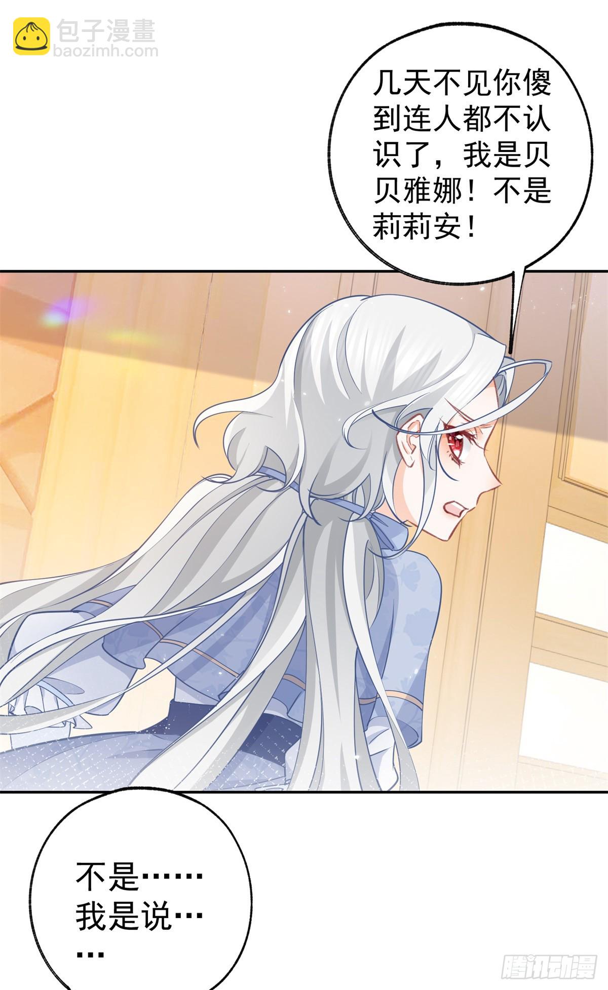 第119话 杰诺倒戈？4