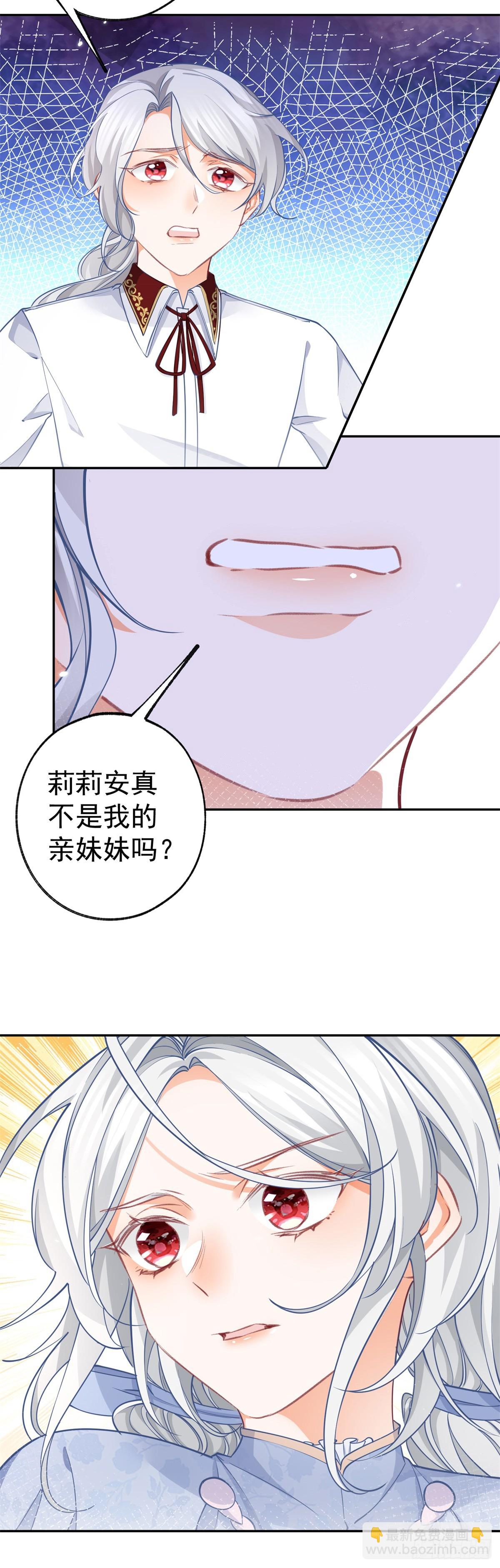 第119话 杰诺倒戈？5