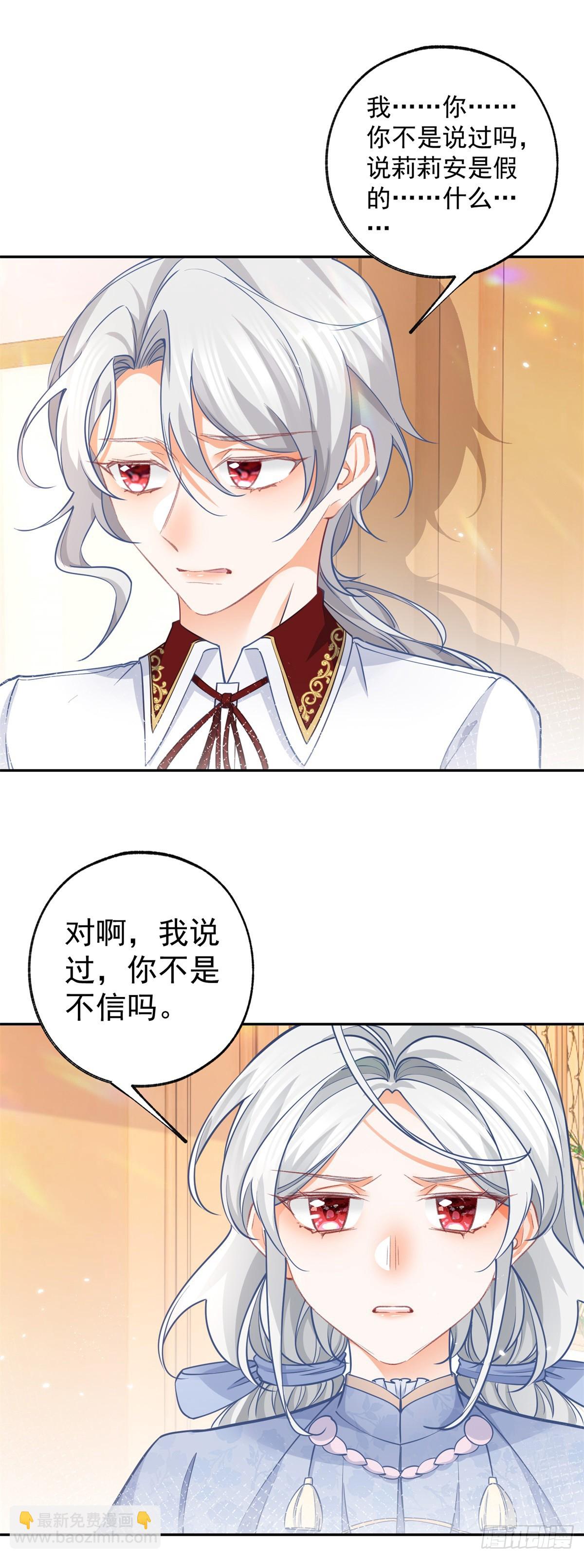 第119话 杰诺倒戈？7