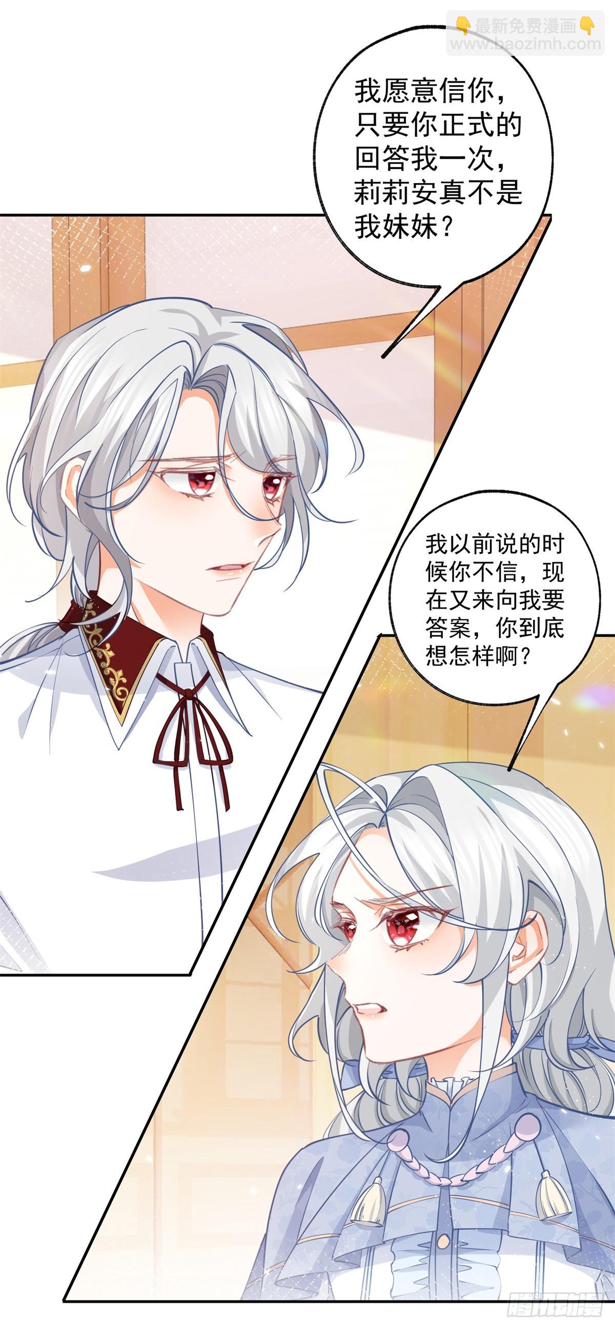 第119话 杰诺倒戈？8