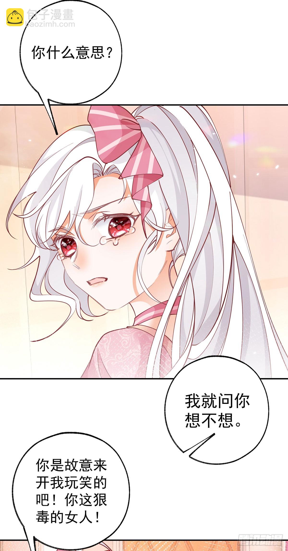 第120话 两个公主的密谋11