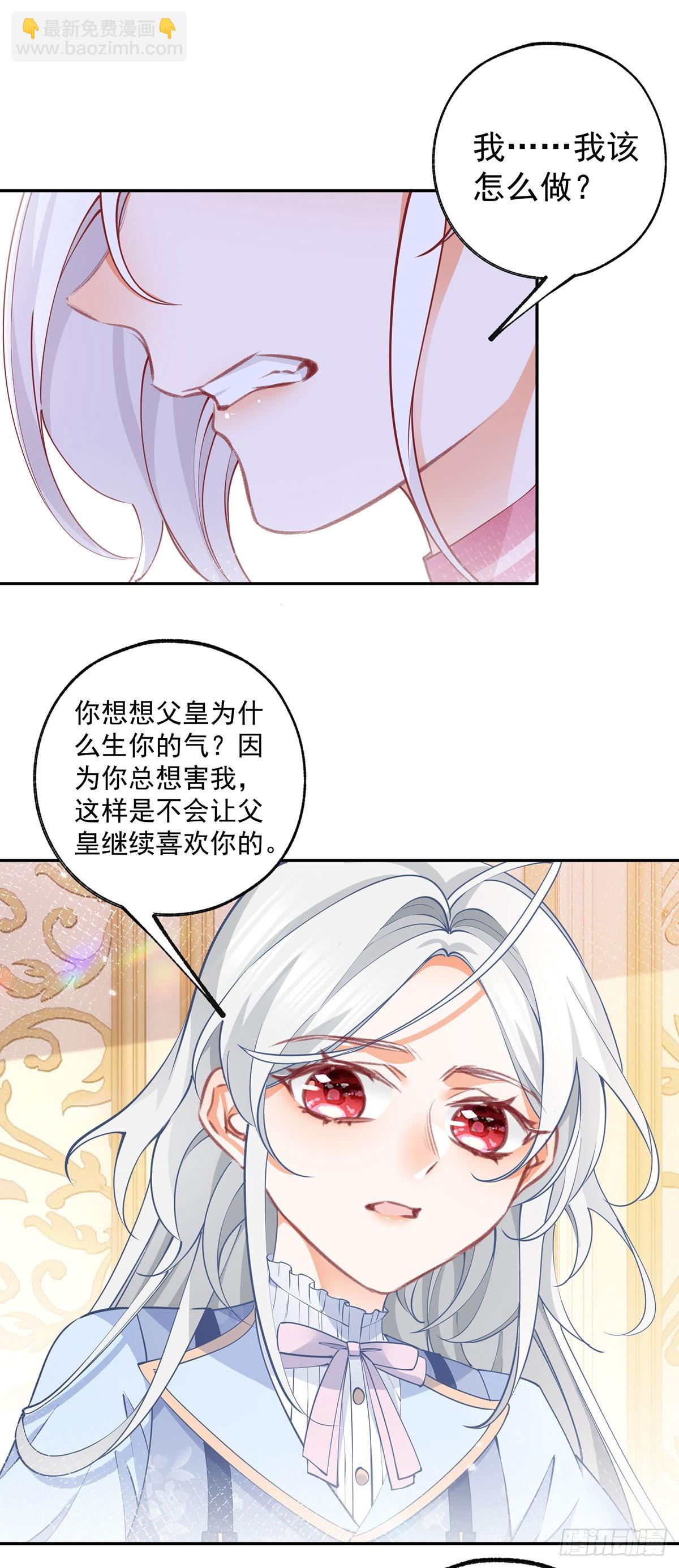 第120话 两个公主的密谋13