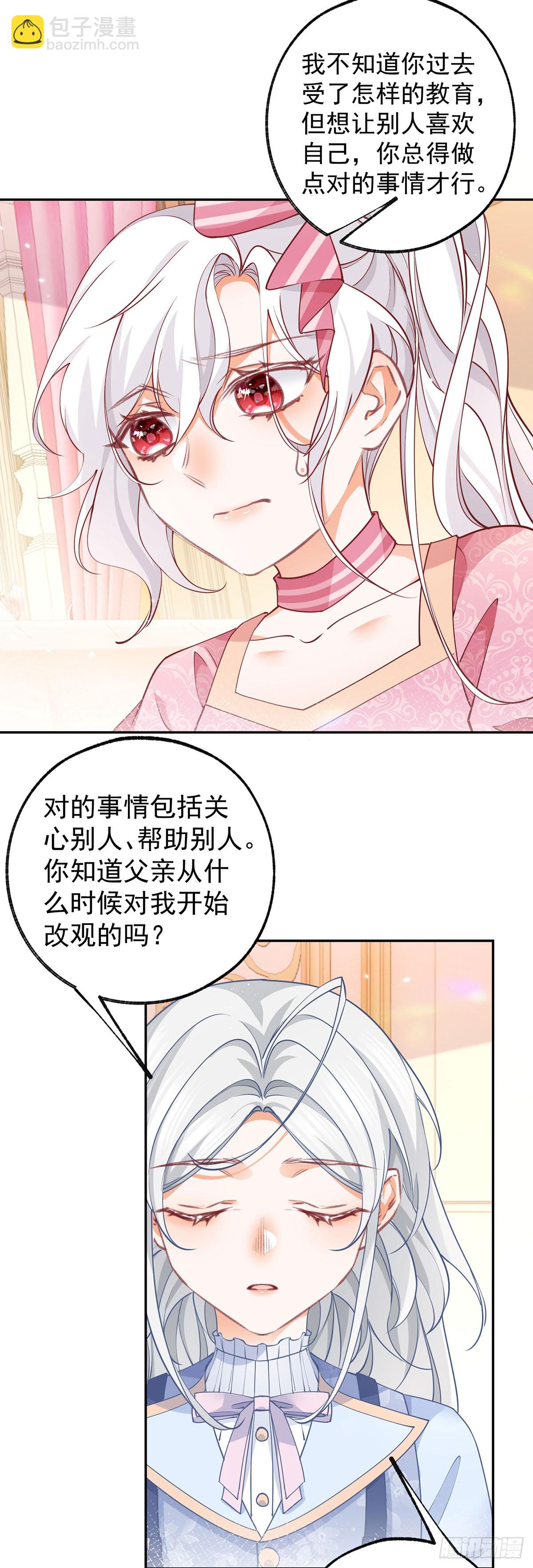 第120话 两个公主的密谋14
