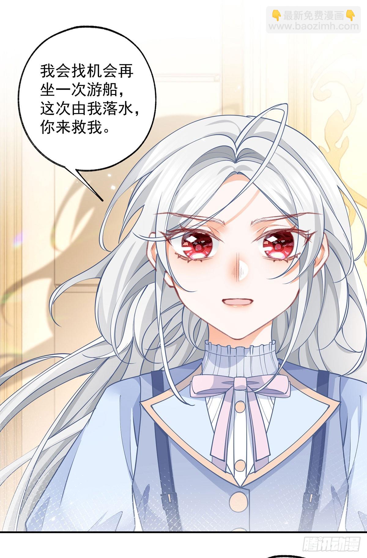 第120话 两个公主的密谋16