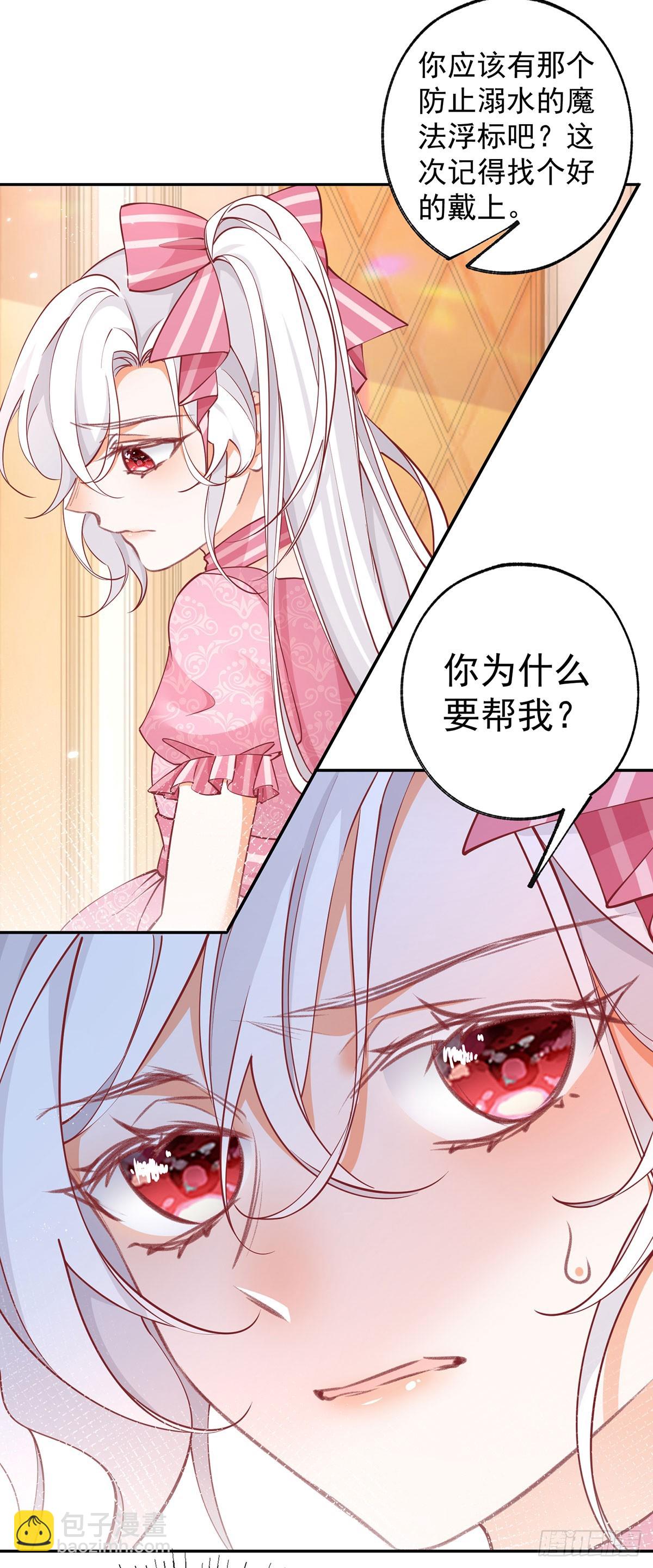 第120话 两个公主的密谋17