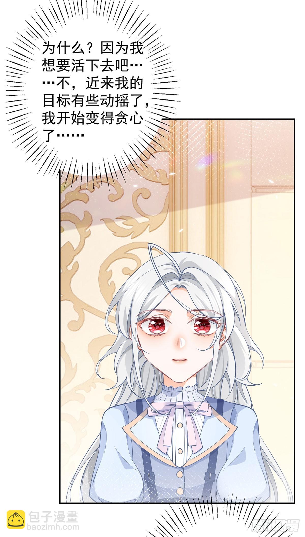 第120话 两个公主的密谋18