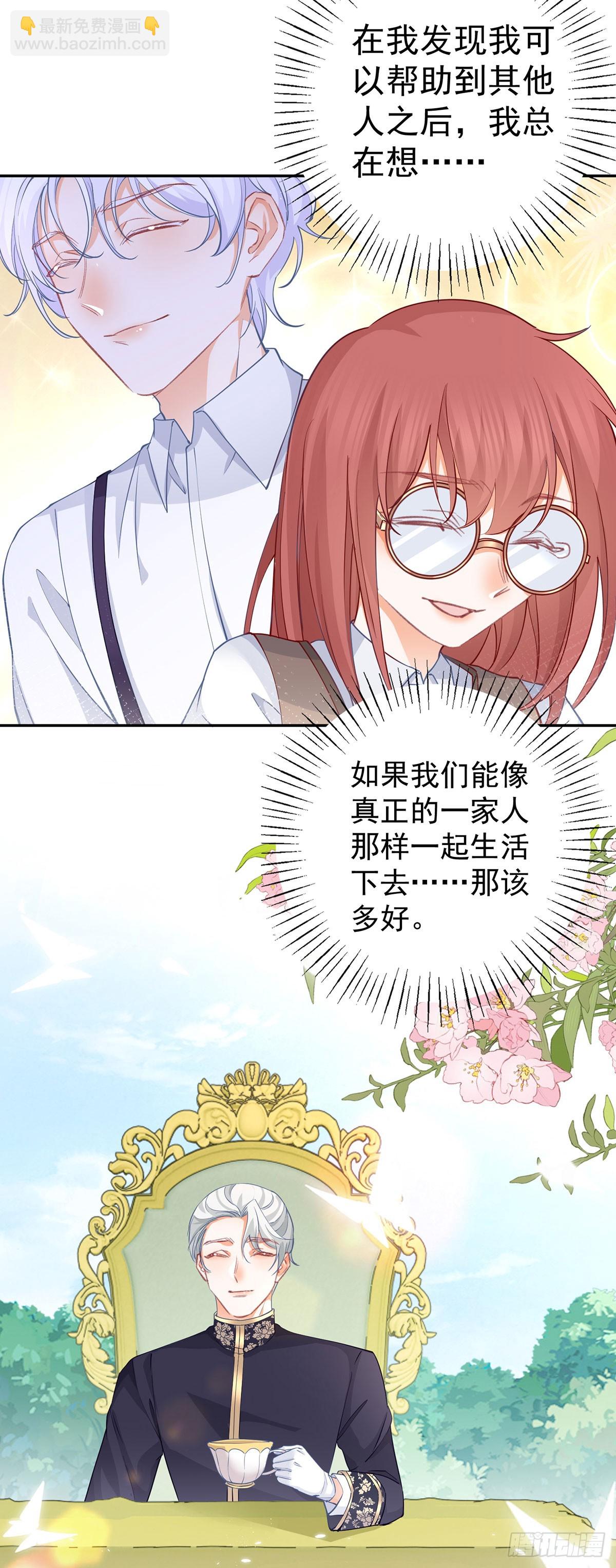 第120话 两个公主的密谋19