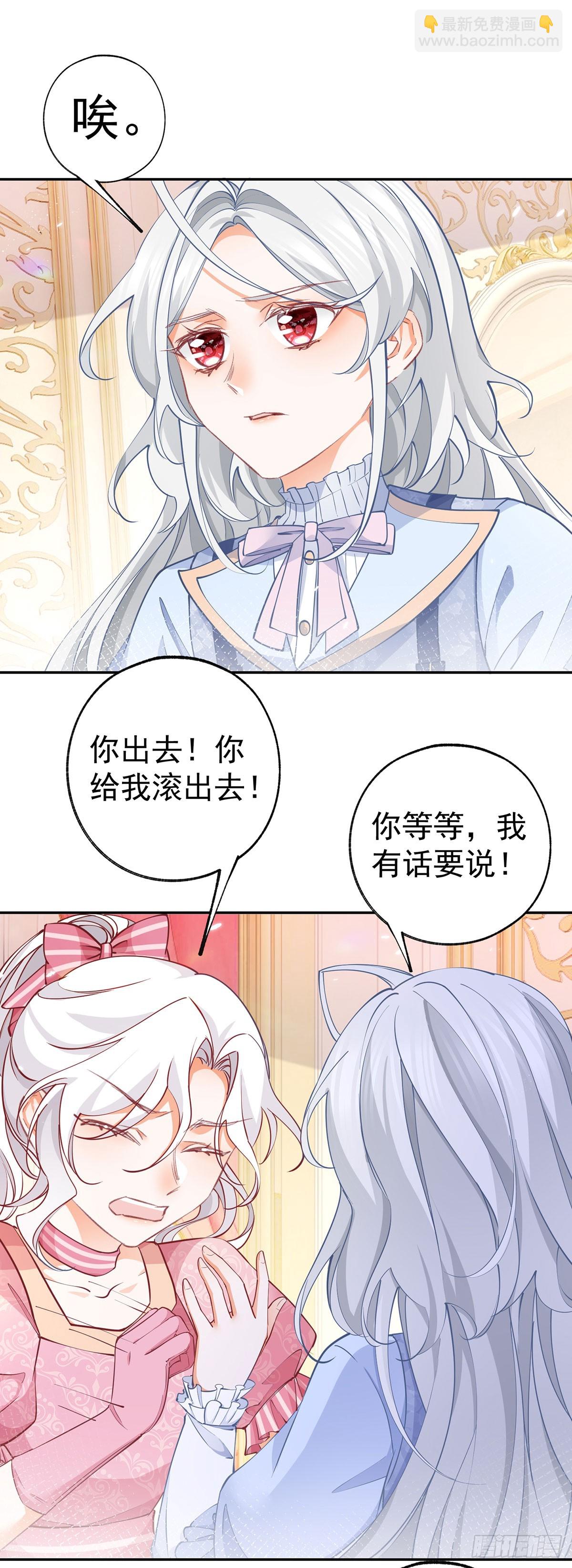 第120话 两个公主的密谋7