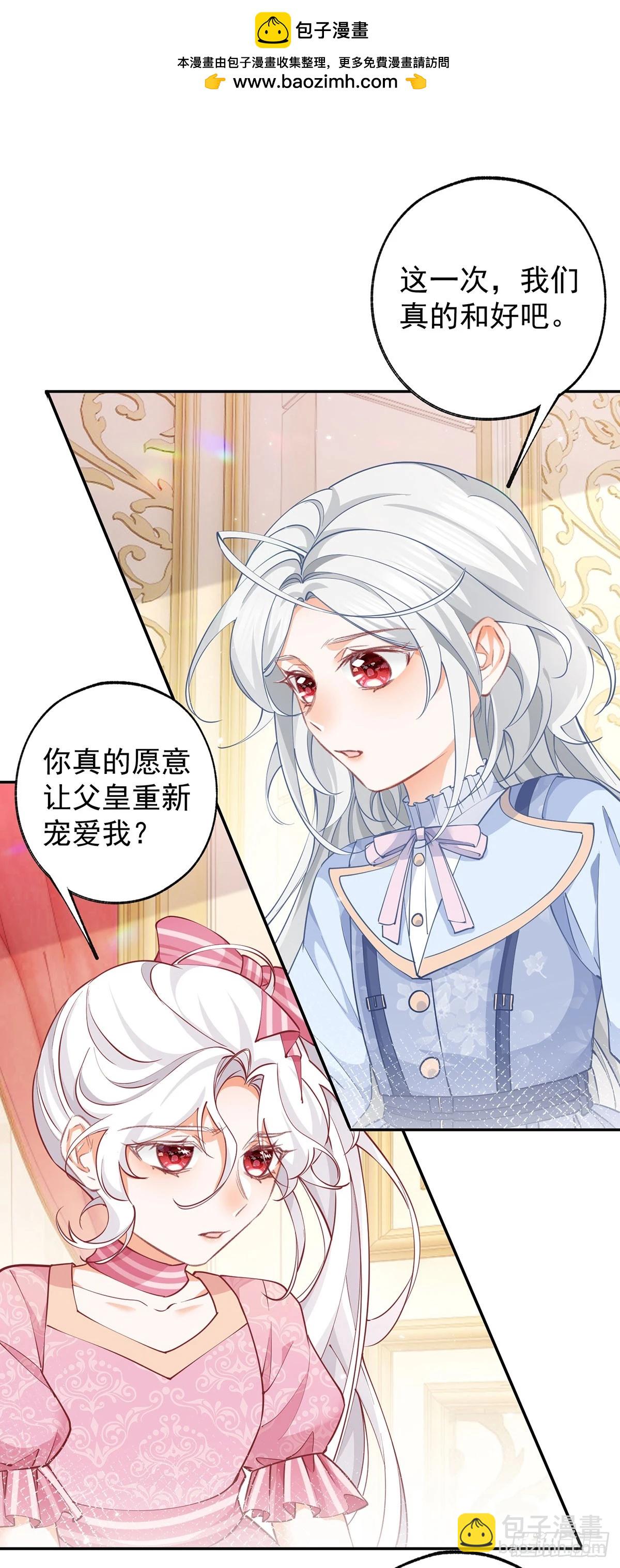 第121话 角色颠倒1