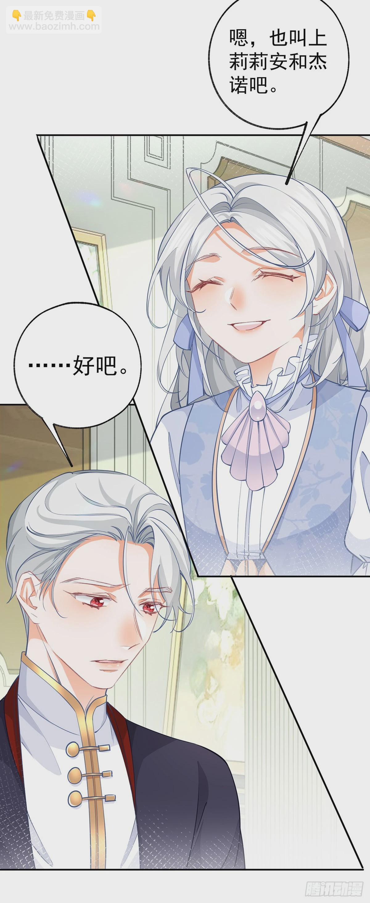 第121话 角色颠倒12