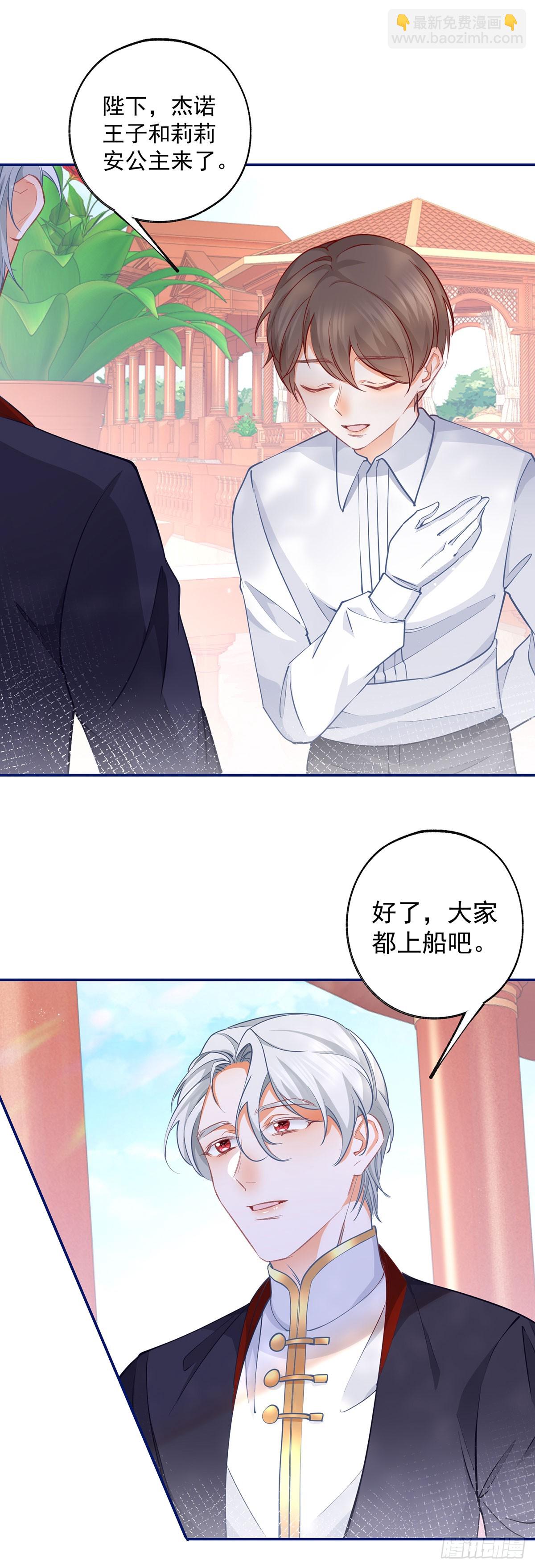 第121话 角色颠倒14