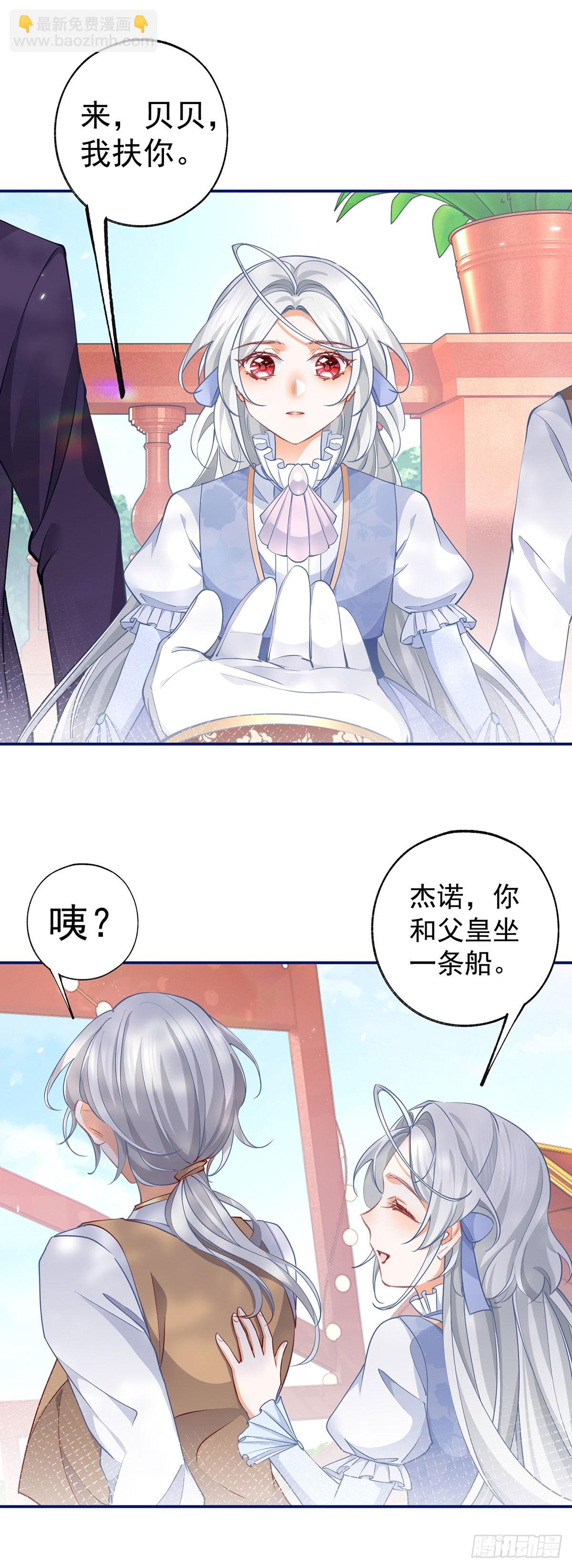第121话 角色颠倒15