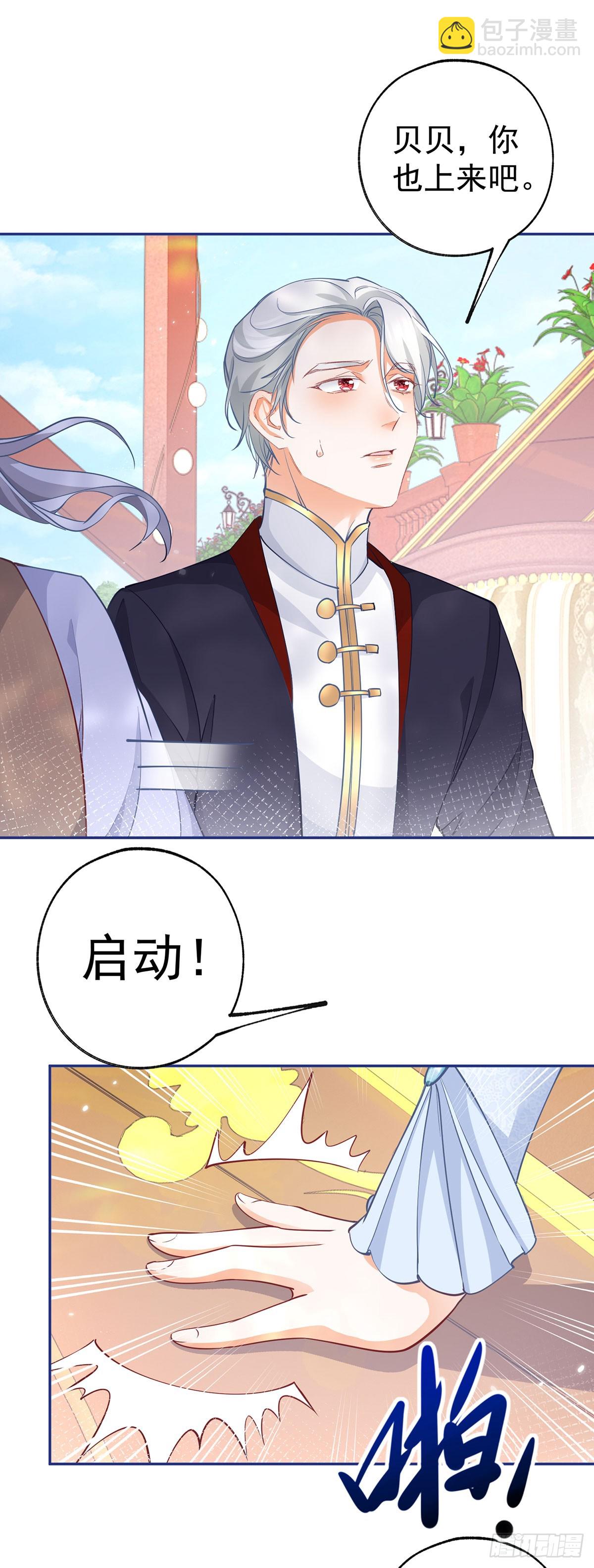 第121话 角色颠倒16