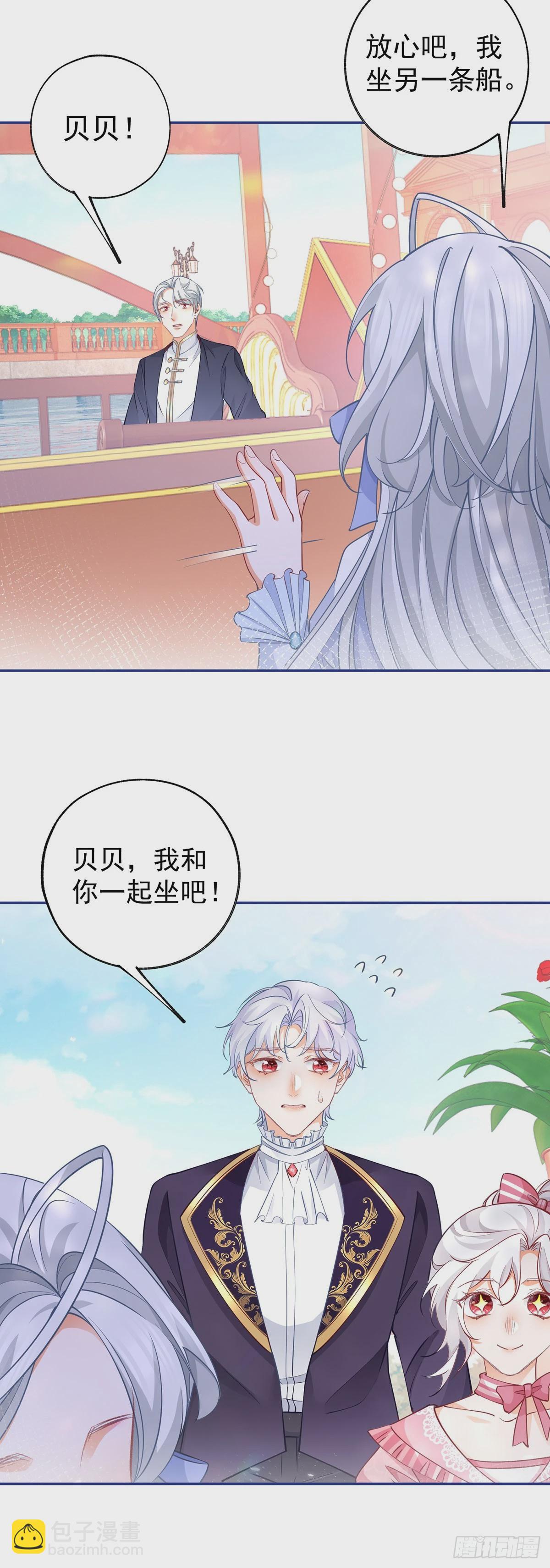 第121话 角色颠倒17