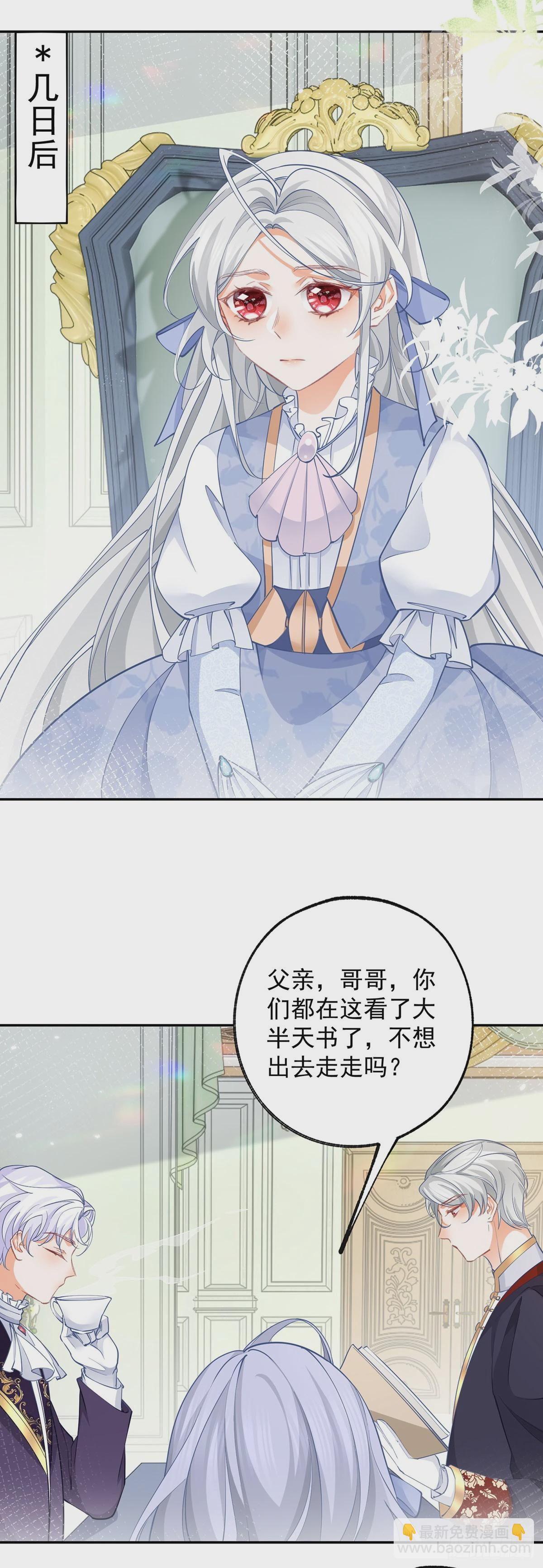 第121话 角色颠倒8