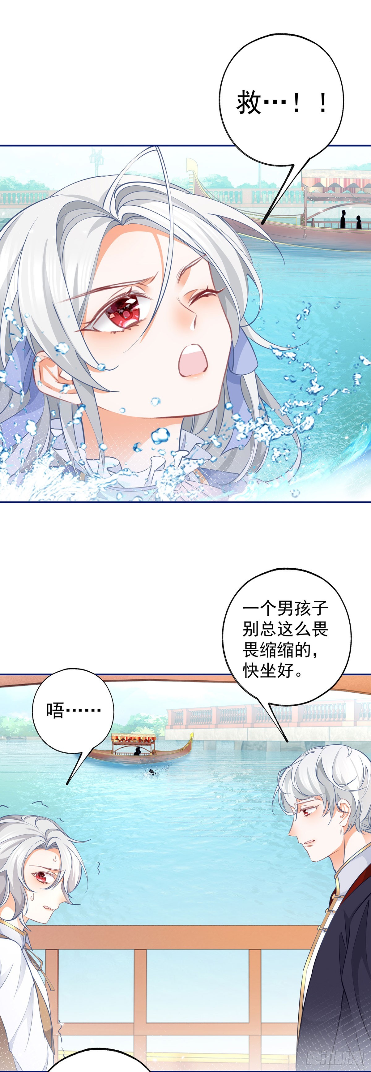 第122话 淹没在水中14