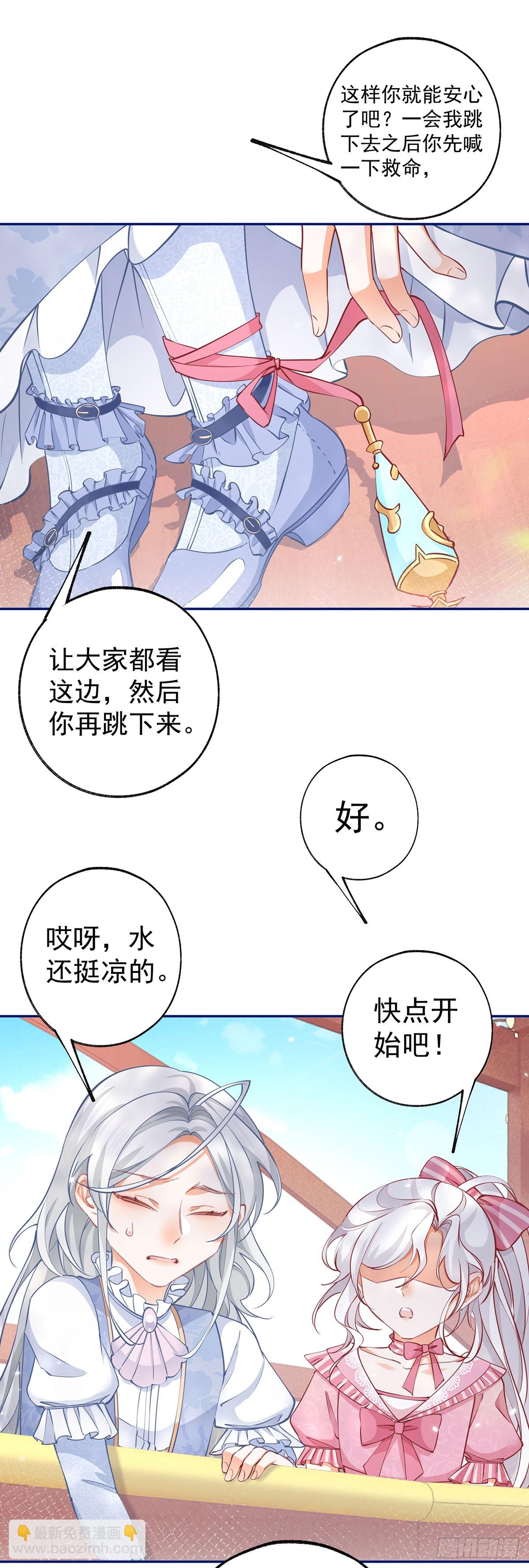 第122话 淹没在水中7