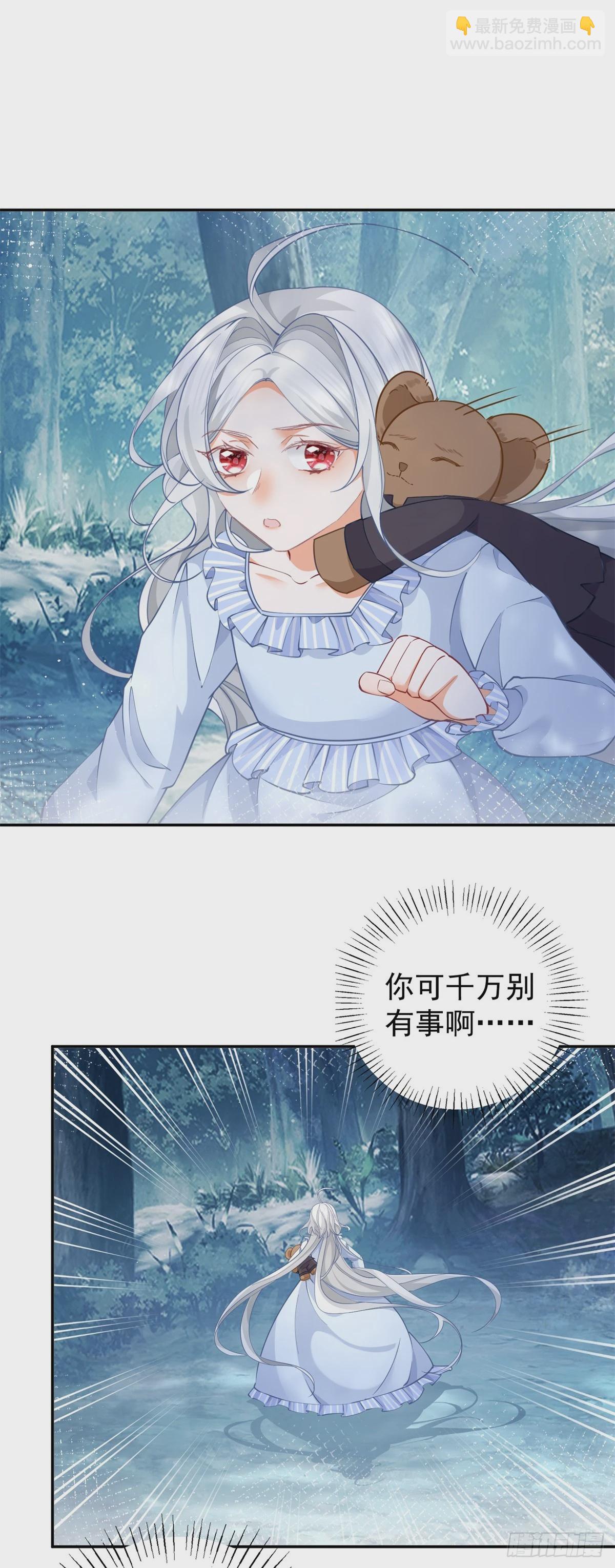 第124话 融化的詹金森5