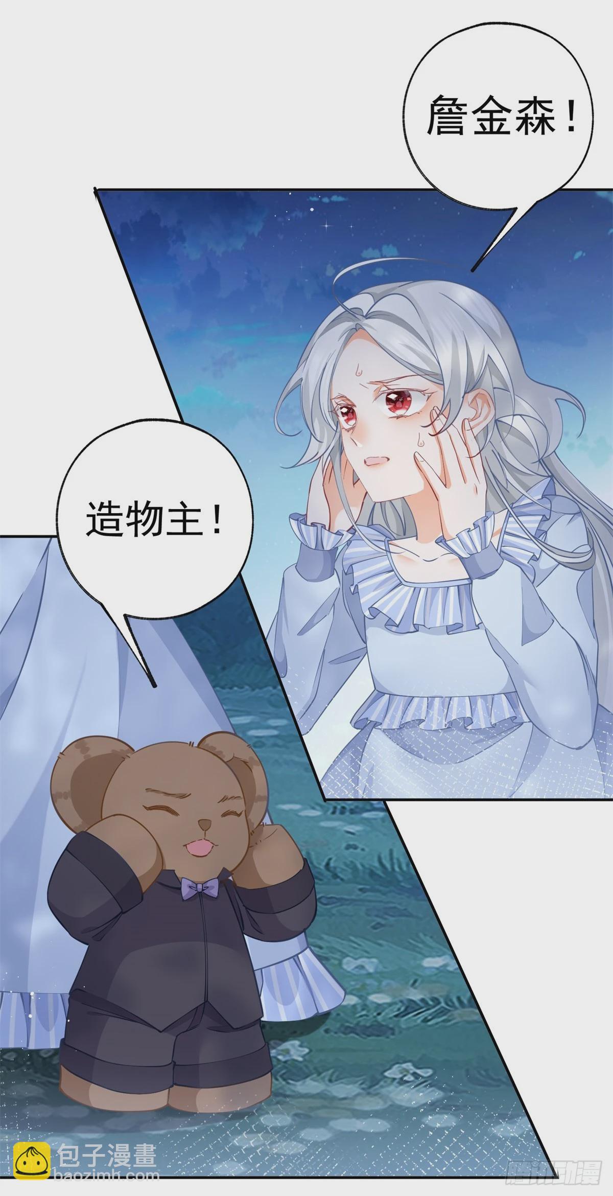 第124话 融化的詹金森8