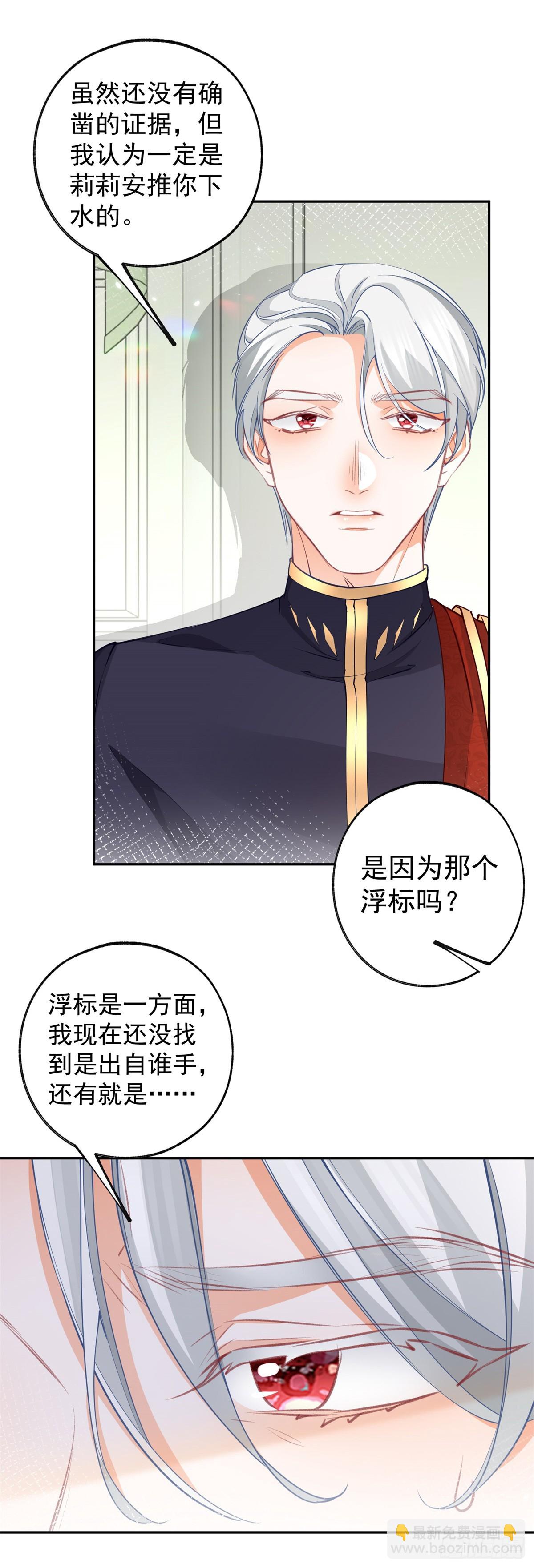 第126话 把真相掺进谎言10