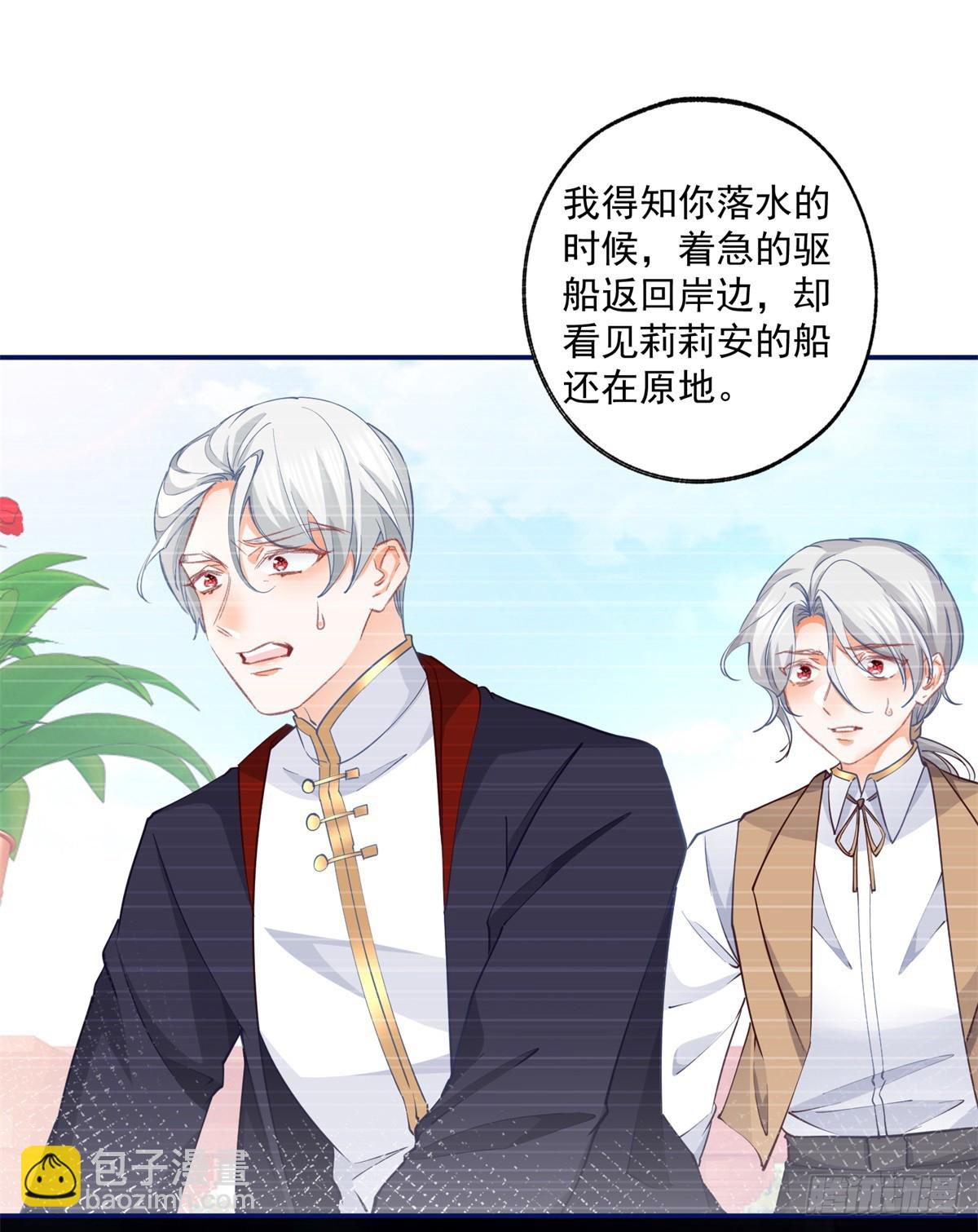 第126话 把真相掺进谎言11