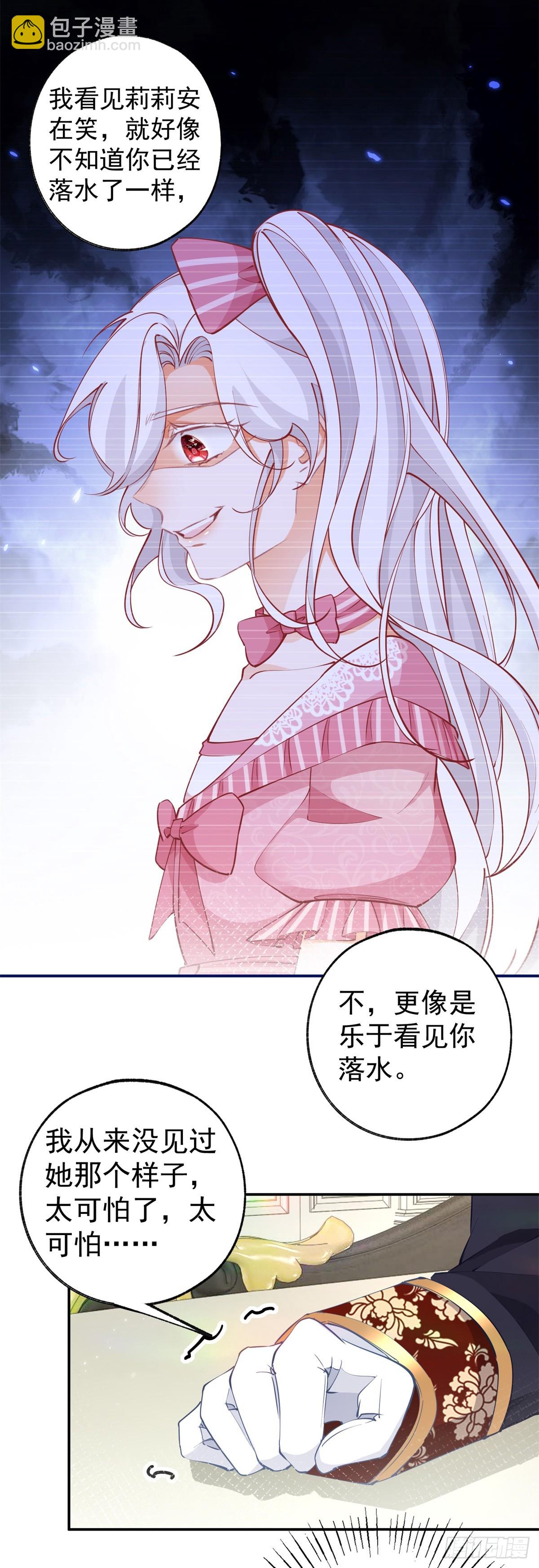 第126话 把真相掺进谎言12