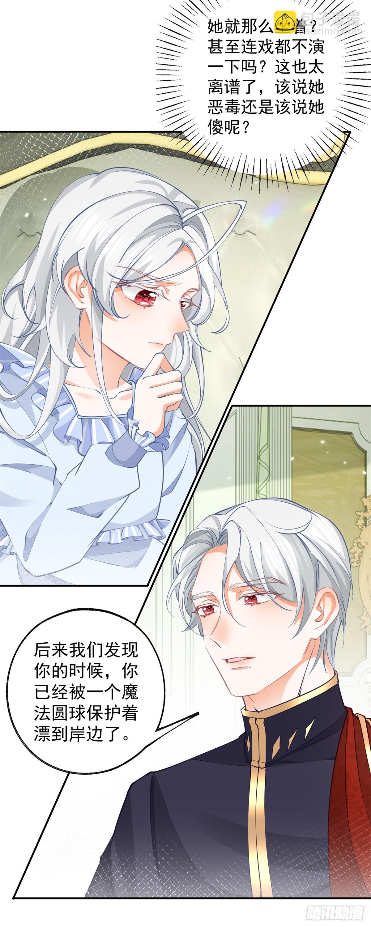 第126话 把真相掺进谎言13