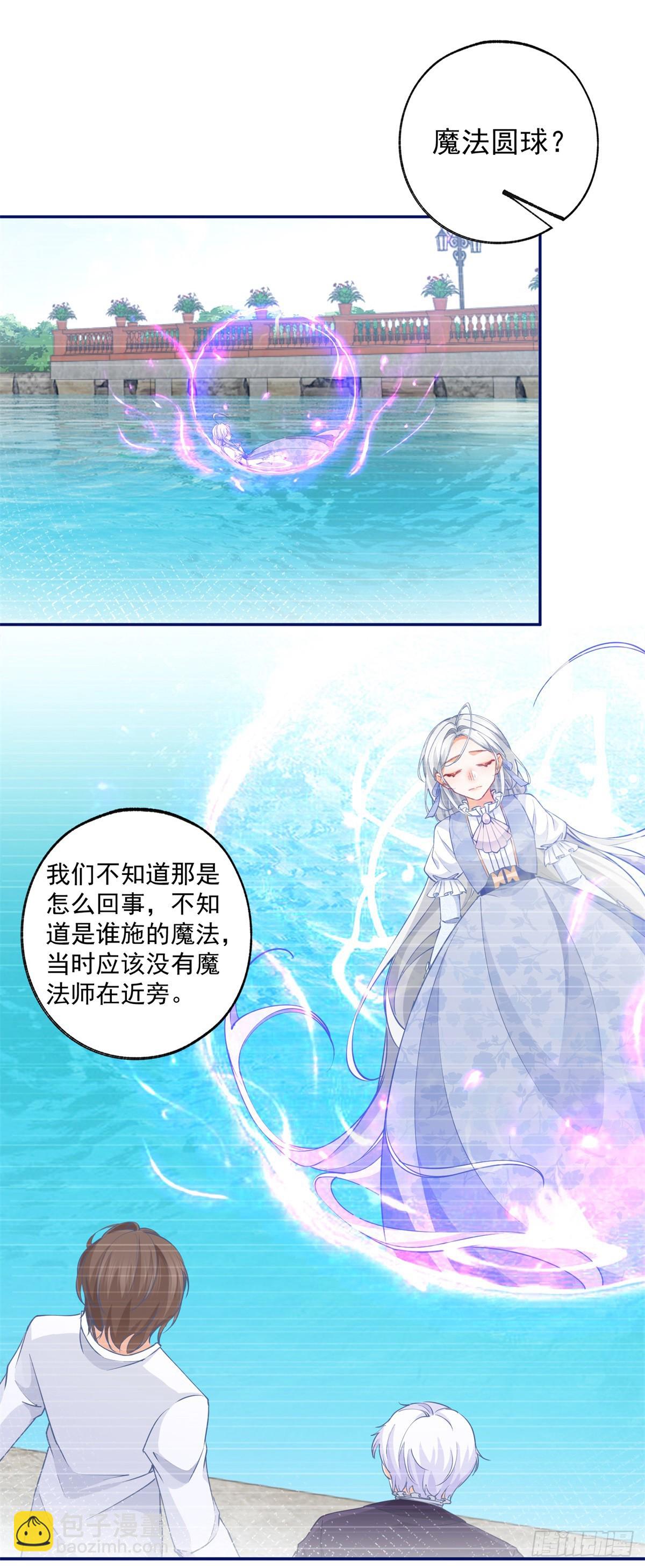 第126话 把真相掺进谎言14