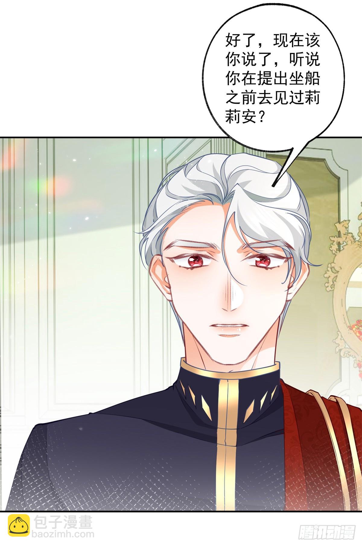 第126话 把真相掺进谎言16