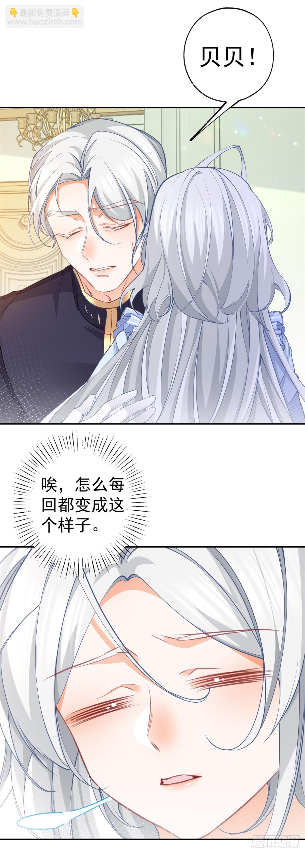 第126话 把真相掺进谎言3