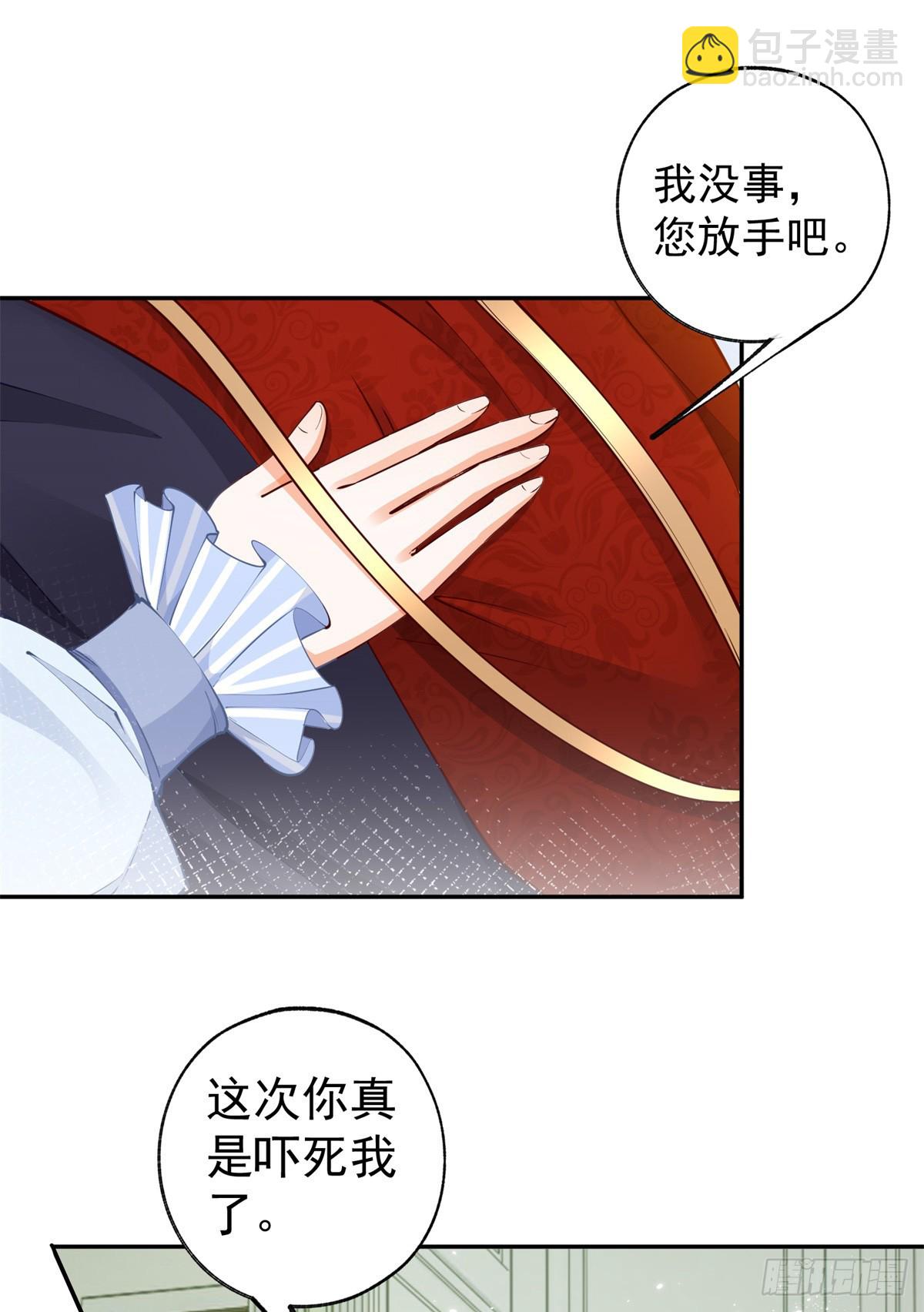 第126话 把真相掺进谎言4