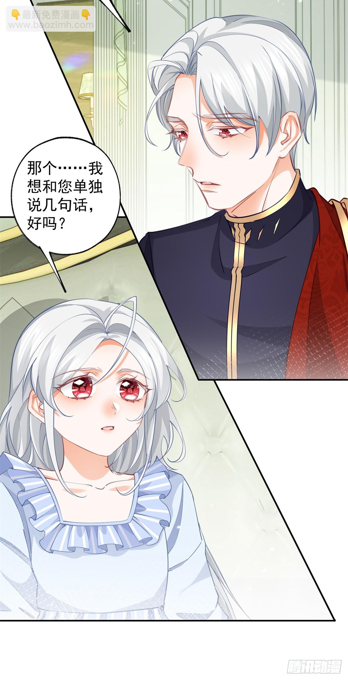 第126话 把真相掺进谎言5