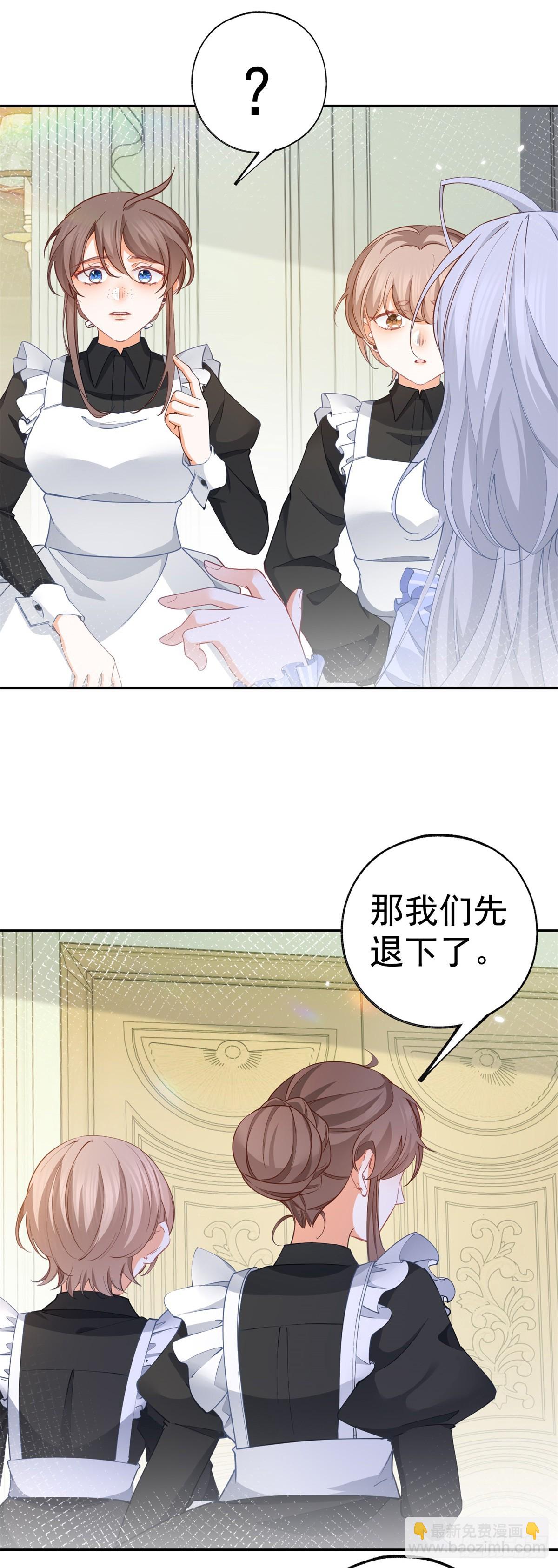第126话 把真相掺进谎言6