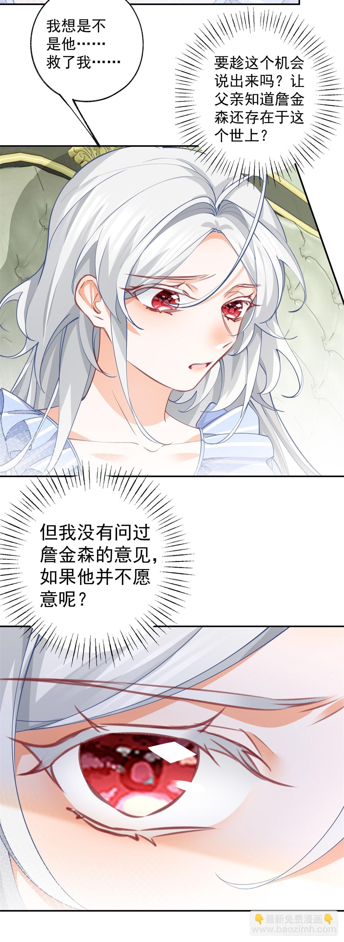 第127话 想告诉你他的存在10