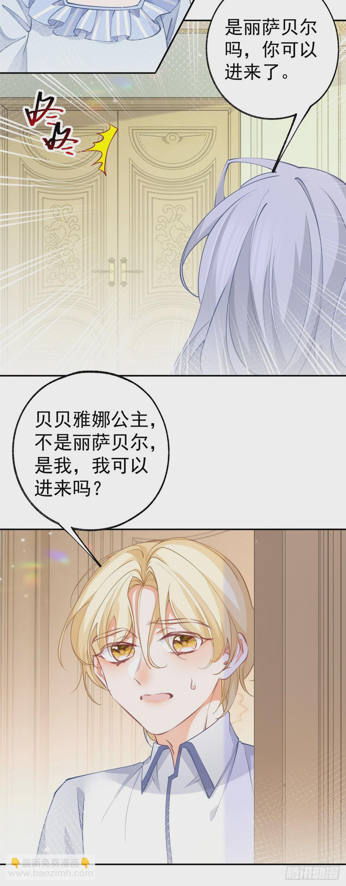 第127话 想告诉你他的存在15
