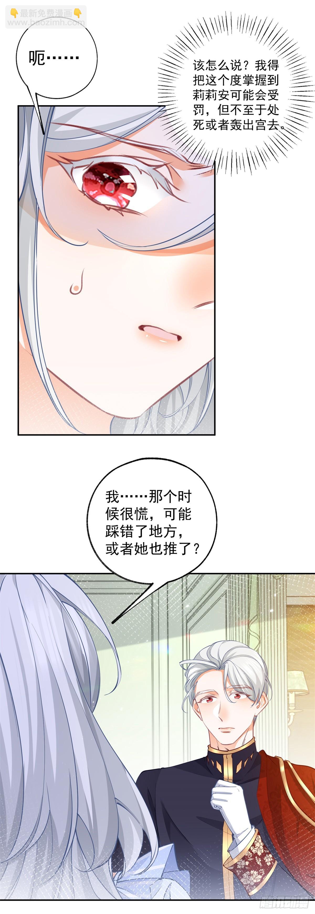 第127话 想告诉你他的存在5